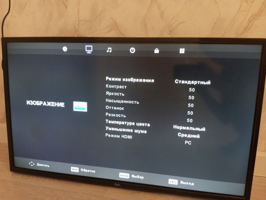 Телевизор АА.    .