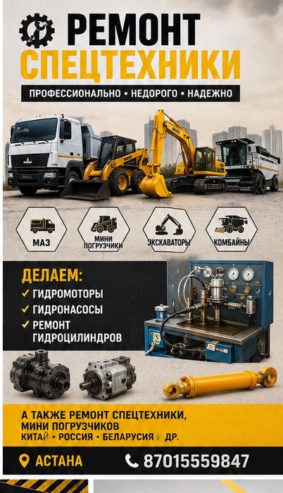 ремонт гидравлики, гидроцилиндры