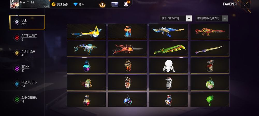 Фф фри файр аккаунт