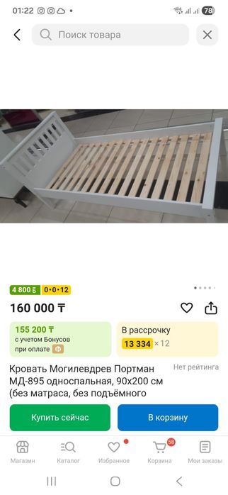 Продам детскую кровать икея