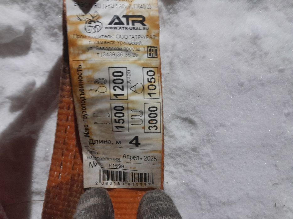 Продам стропы текстильные