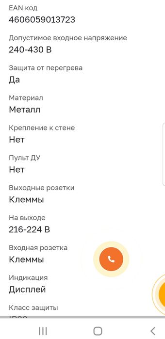 Стабилизатор АСН-6000/3-ЭМ