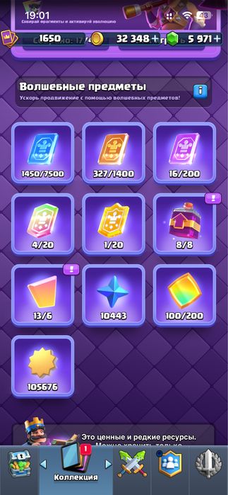 Clash royale аккаунт 13к кубки
