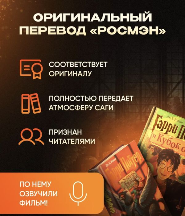 Книги ГАРРИ ПОТТЕР все части