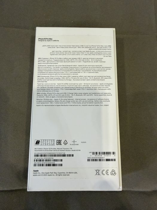 Iphone 15 pro MAX 1 TB