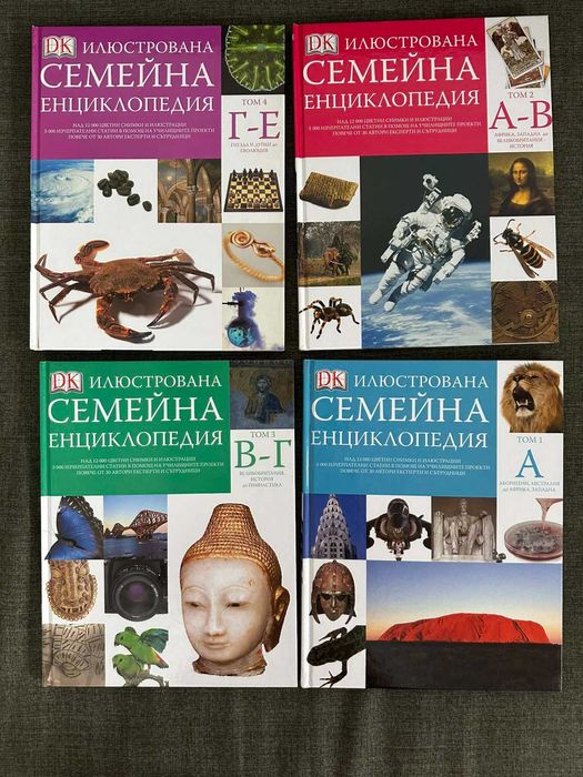 Книги за деца и енциклопедии