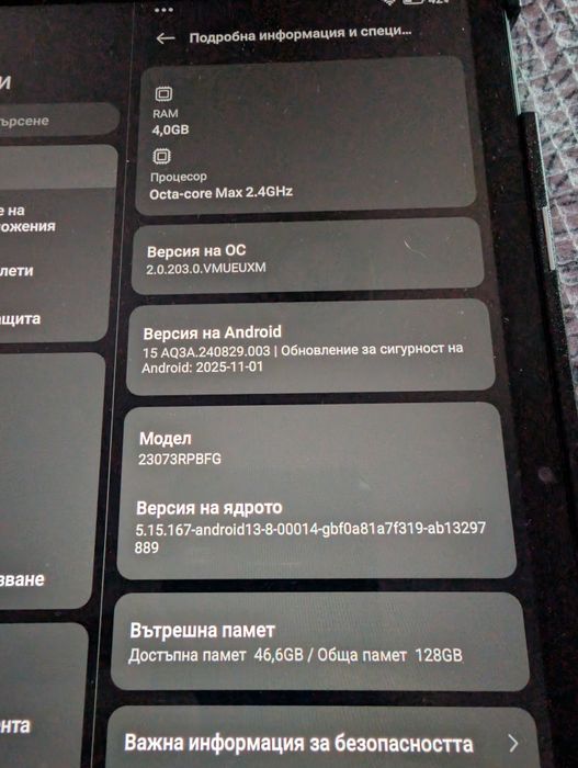 Таблет Xiaomi Redmi Pad SE 11"