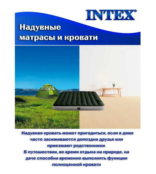 Матрас надувной 2х местный-152х203х25 см С встроенном насосам Доставка