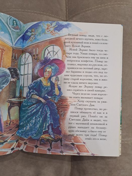 Шарль Перро сказки