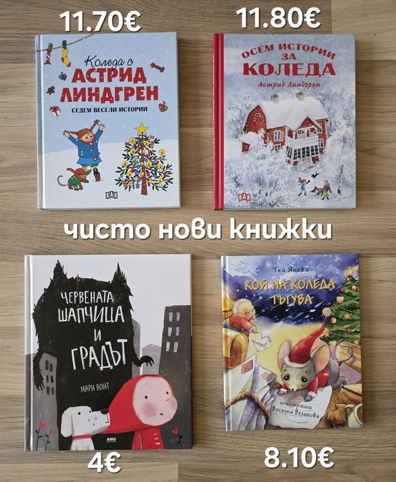 Луксозни детски книжки 5