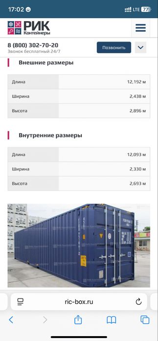 Срочно продам 40 футовый контейнер