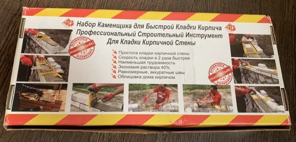 Набор каменщика производства Россия