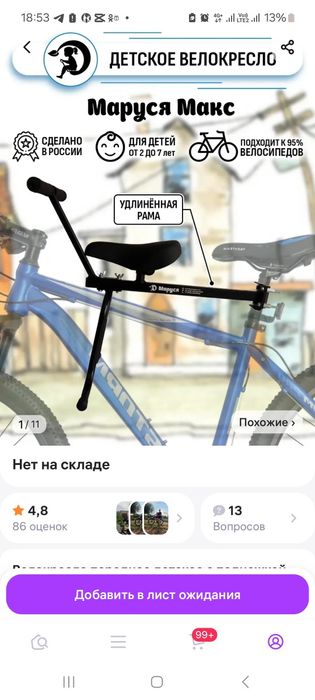 Продам велосипеды и велосидение