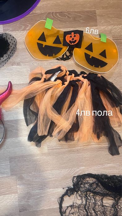 Хелуинска декорация и костюми