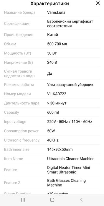 ультразвуковой очиститель