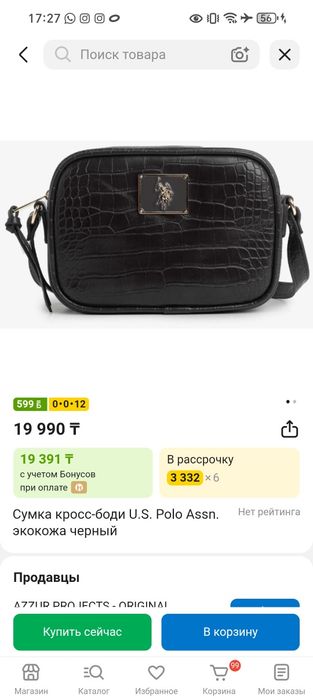 Оригинал от U. S. Polo