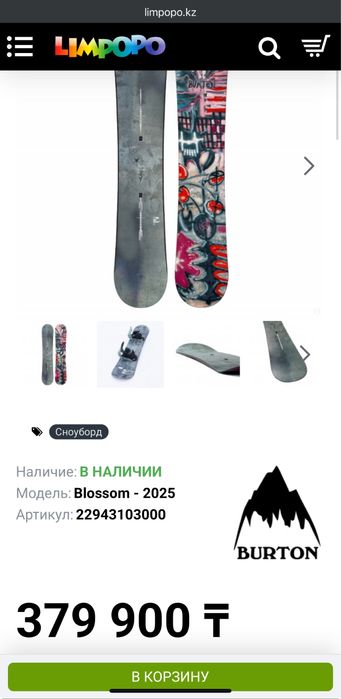 Сноуборд Burton Blossom