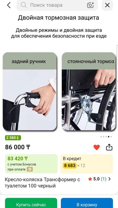 Кресло каляска трасформер