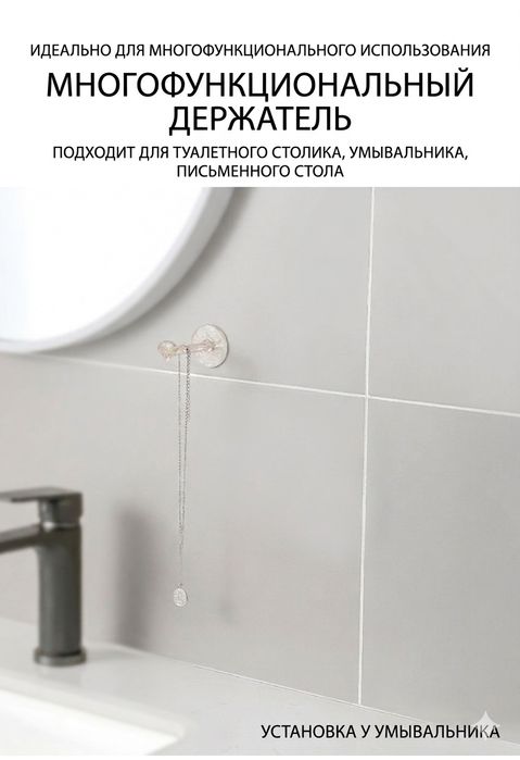 Держатель/крючок универсальный