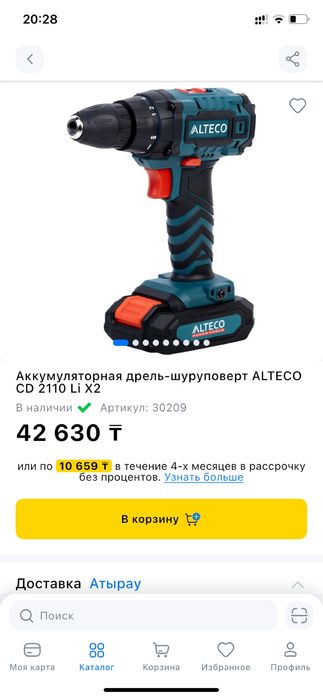 Аккумуляторный дрель Шуруповерт