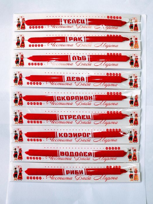 Мартеници: Гривни с надписи (ръчна изработка!)