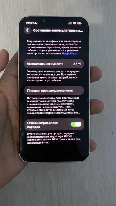 Айфон 13 Идеал 10/10