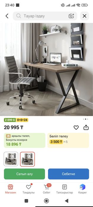Продам стол лофт