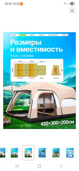 Палатка для кемпинга