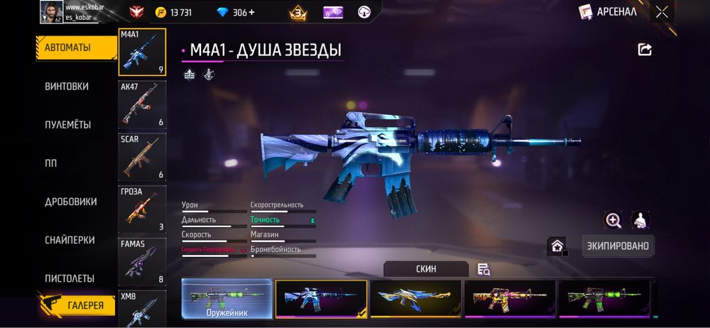 фри фаер фри фаер фри фаер