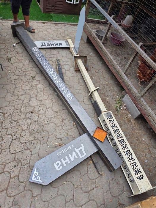 Указатели дорожные