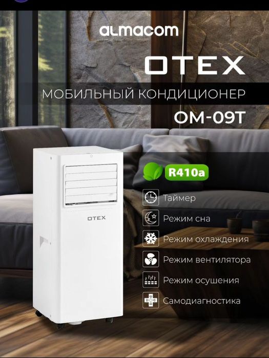 Кондиционеры павлодар алмаком отех