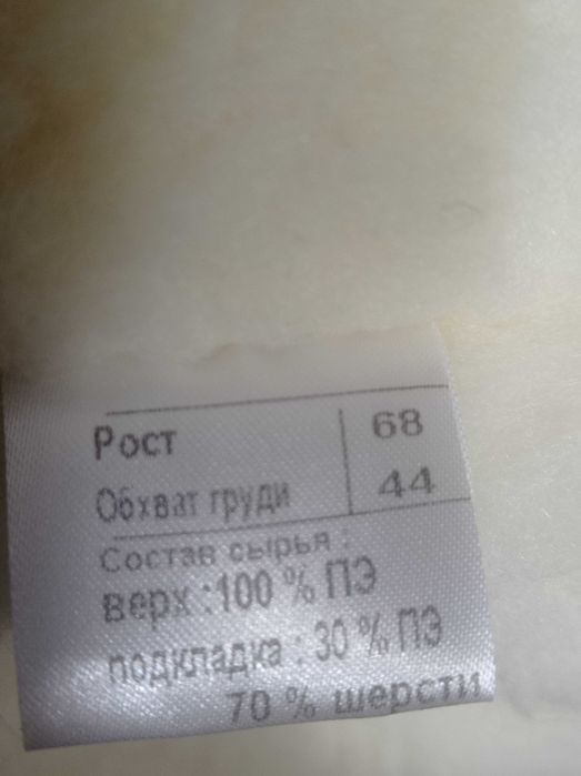 новый конверт зимний из овчины
