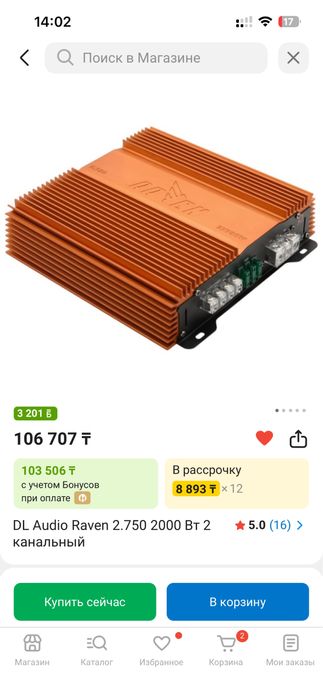 Продам  автозвук