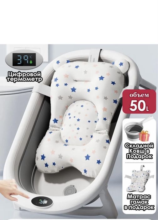 Ваночка детская для купания