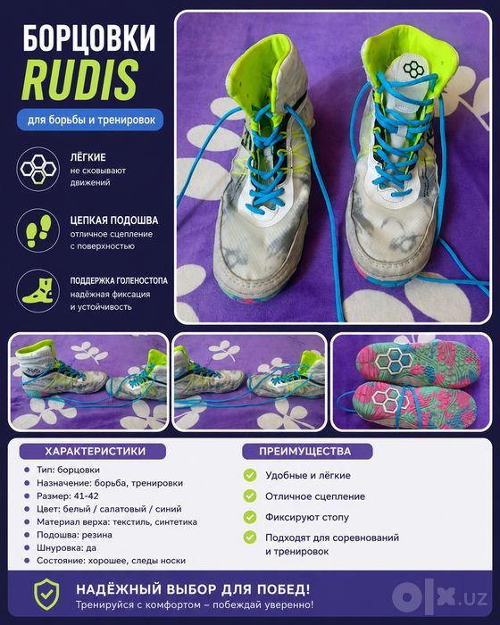 борцовки RUDIS 40-41 размер