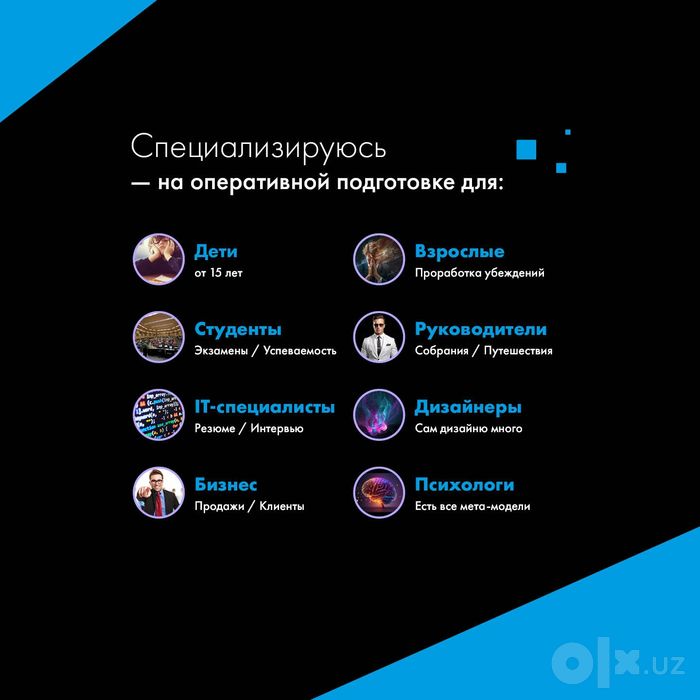 Коуч по английскому языку