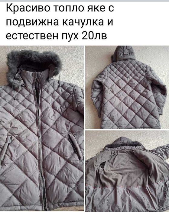 Дамско зимно яке  М-Л