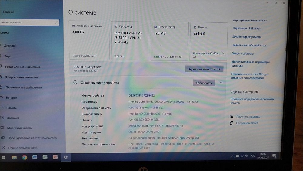Ноутбук 14", HP EliteBook 840