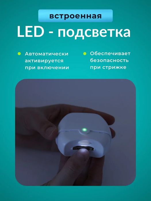 Электрические маникюрные ножницы- триммер для ногтейДОСТАВКА БЕСПЛАТНО