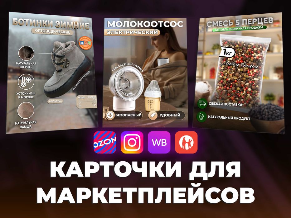 Инфографика, Креативные баннеры, Афишы