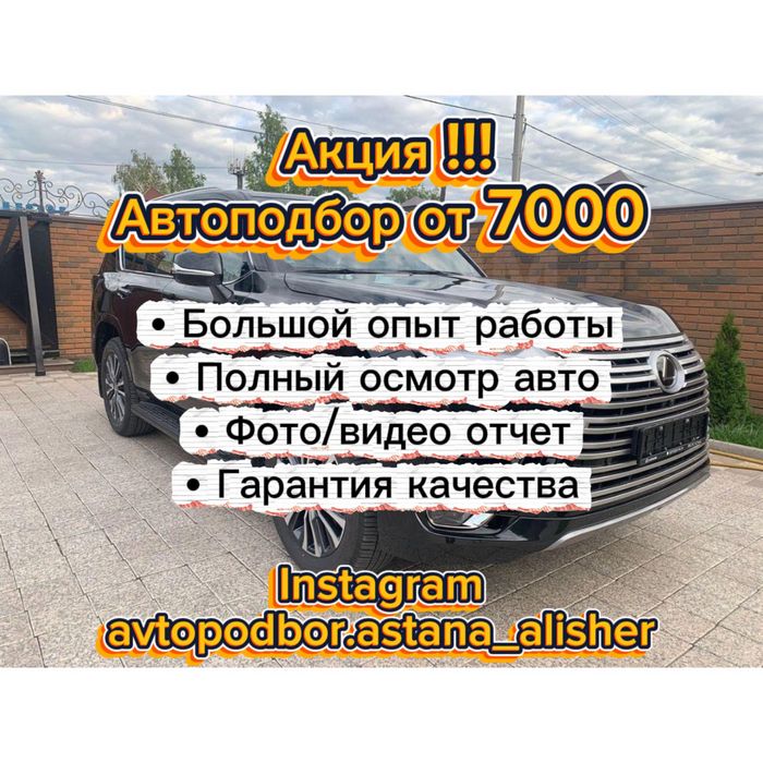 Автоподбор автоэксперт авто подбор авто эксперт толщиномер диагностика