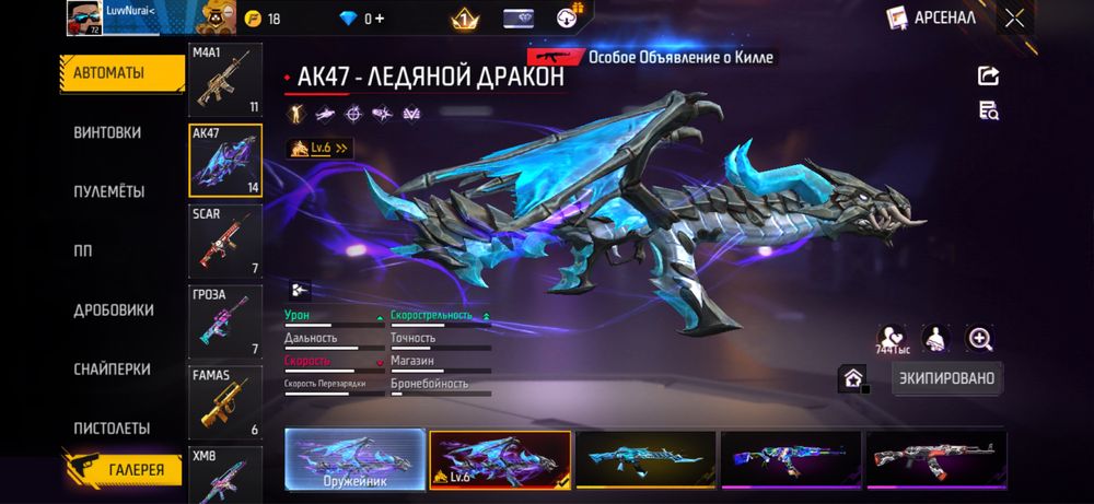 Фф акаунт гарантпен