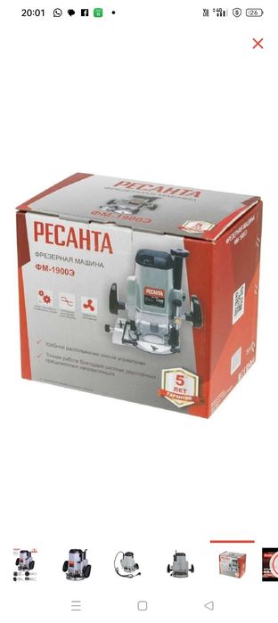 Фрезерная машина