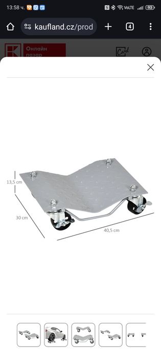 Крик маневрираш за автомобил