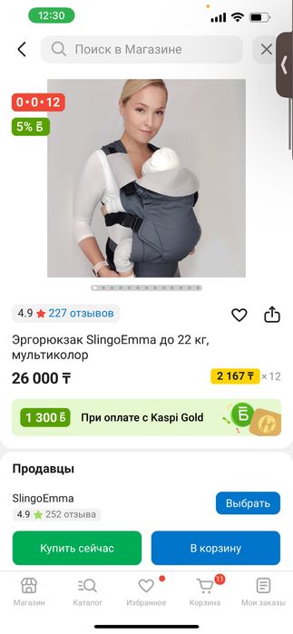 Слинг от Slingoemma