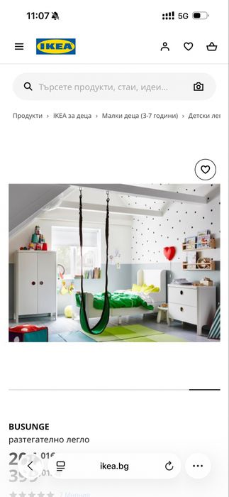 Спален комплект IKEA