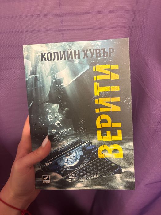 Тези книги се продават