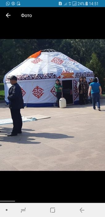 Юрта Продажа Казак уй