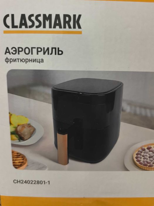 Продам новый Аэрогриль