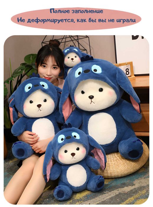 Мягкая Игрушка Стич 45см - ПОДАРКА